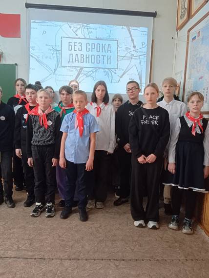 Урок Памяти.