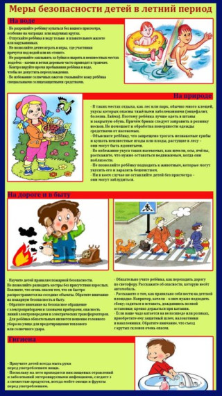 Памятки.