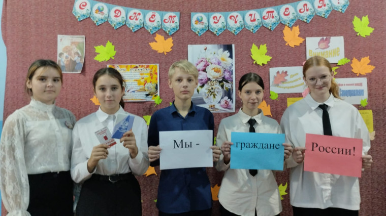 Мы - граждане России!.