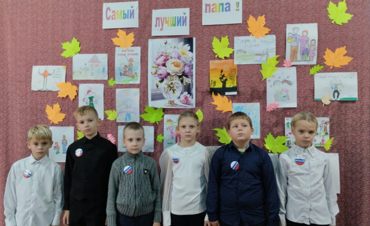 ДЕНЬ ОТЦА.